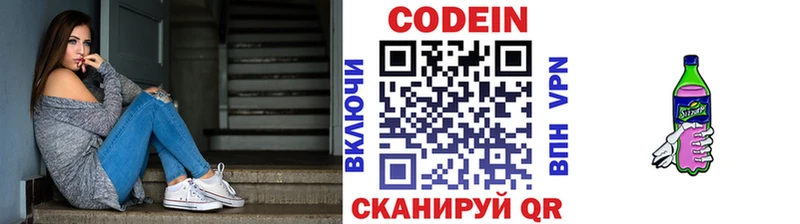 Кодеин напиток Lean (лин)  ссылка на мегу ссылки  Урень  купить наркоту 
