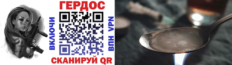 Героин гречка  Урень 