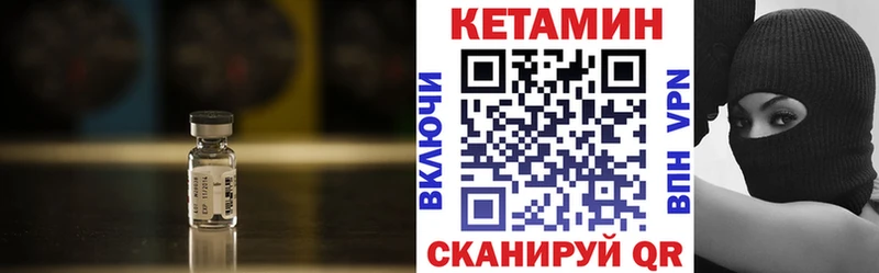Кетамин ketamine  Урень 