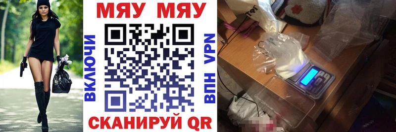 цена   Урень  Меф мяу мяу 